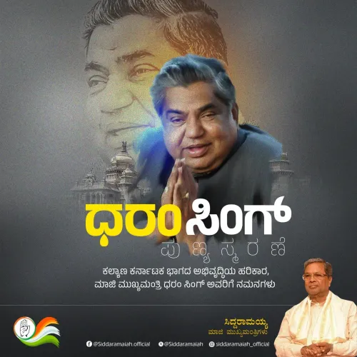 CM Siddaramaiah pays tribute to ex-CM Dharam Singh