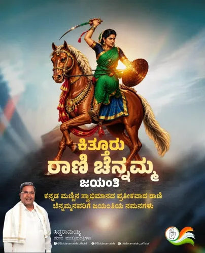 CM Siddaramaiah Pays Tribute to Kittur Rani Chennamma