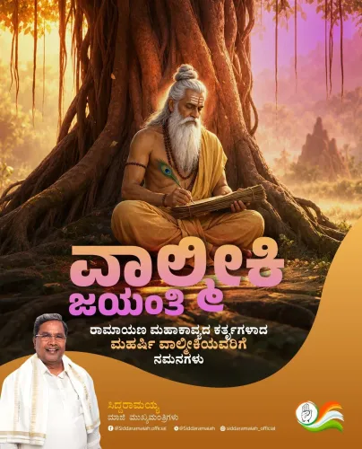 CM Siddaramaiah Pays Tribute to Maharshi Valmiki on Jayanti