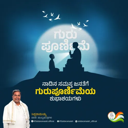 CM Siddaramaiah Pays Tribute to Teachers on Guru Purnima