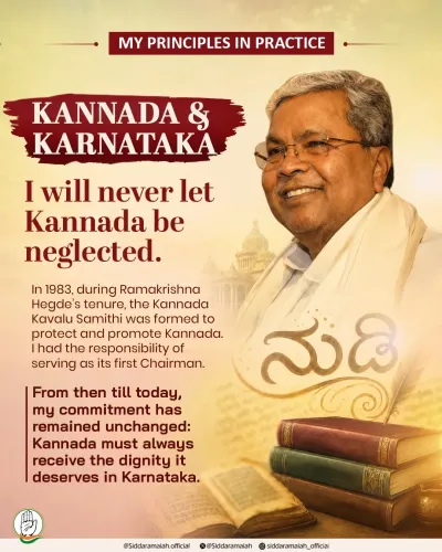CM Siddaramaiah Recalls Founding Kannada Kavalu Samithi in 1983