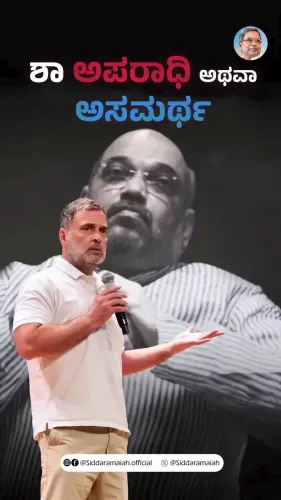 CM Siddaramaiah Slams Police Action on NEET Protesters, Demands Amit Shah Resign