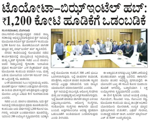 CM Siddaramaiah: Toyota to invest ₹1,200 Cr in Queen City