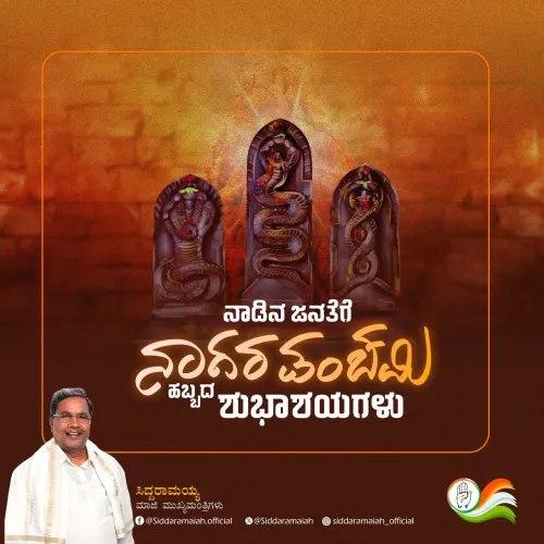 CM Siddaramaiah wishes Karnataka Nagara Panchami