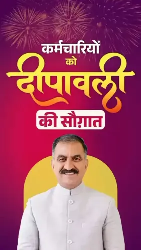 CM Sukhu announces 5% DA hike for HP govt employees