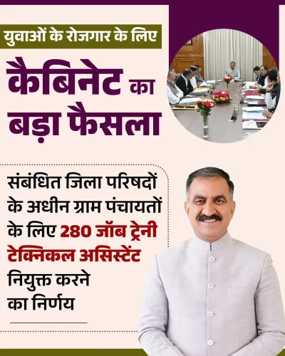 CM Sukhu Approves 280 Technical Assistants for HP Panchayats