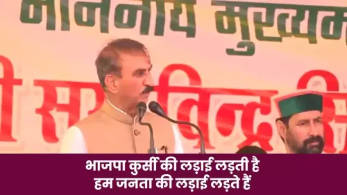 CM Sukhu Calls Himachal BJP Split Into Five Factions