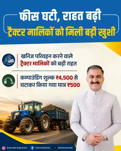 CM Sukhu cuts mineral transport compounding fee from Rs 4,500 to Rs 500