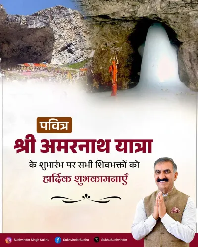 CM Sukhu extends wishes as Amarnath Yatra 2026 begins