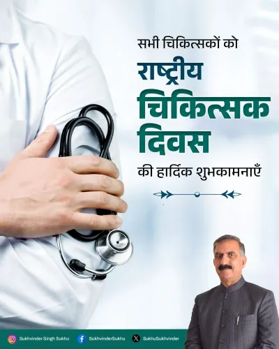 CM Sukhu Greets Doctors, Flags HP's Robotic Surgery Push