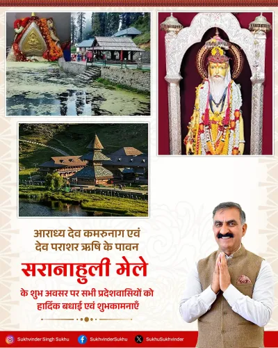 CM Sukhu Greets Himachalis on Saranahuli Mela