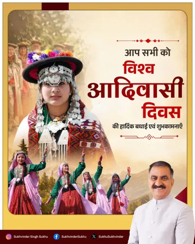 CM Sukhu greets Himachal's tribal communities on World Indigenous Peoples Day