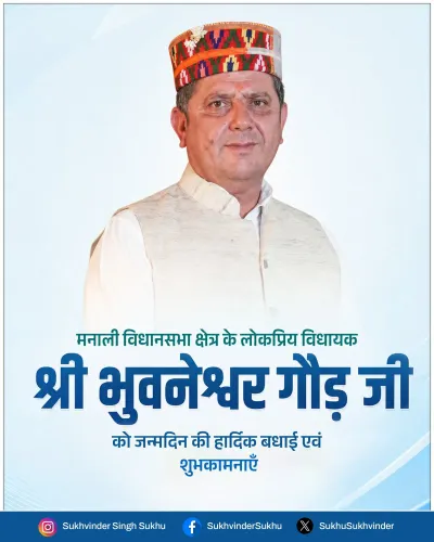 CM Sukhu Greets Manali MLA Bhuvaneshwar Gaur on Birthday