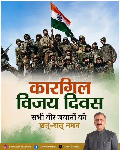 CM Sukhu honours Himachal's 52 Kargil martyrs on Vijay Diwas