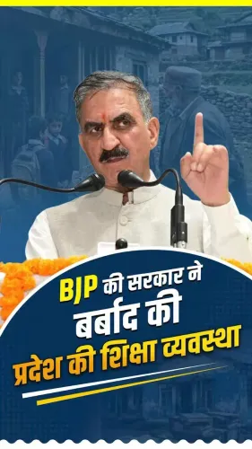 CM Sukhu: HP jumps to 5th in education quality ranking