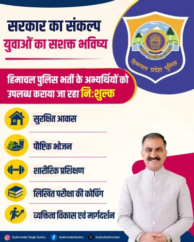CM Sukhu Launches Free Police Exam Prep for HP Youth