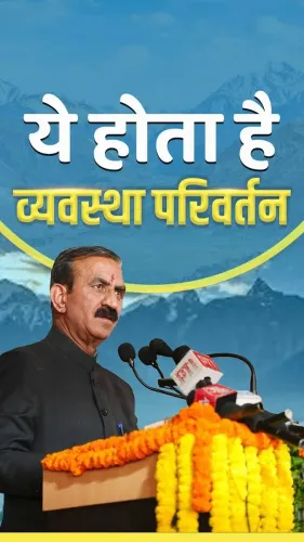 CM Sukhu Marks 3.5 Years of Congress Rule in Himachal