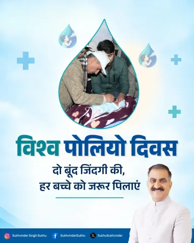 CM Sukhu Marks World Polio Day, Hails 2014 WHO Certification