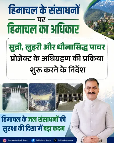 CM Sukhu Moves to Acquire Sunni, Luhri, Dhaulasidh Power Projects