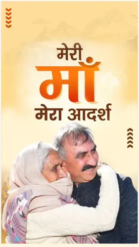 CM Sukhu pays heartfelt tribute to mothers