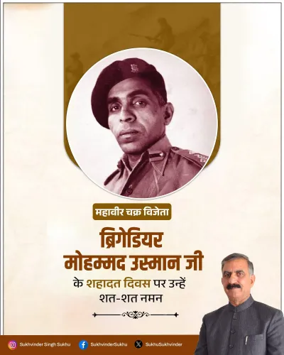 CM Sukhu Pays Tribute to Brigadier Mohammad Usman on Martyrdom Day