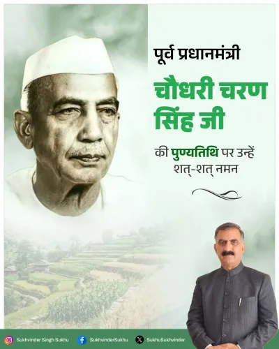 CM Sukhu pays tribute to Charan Singh, cites HP's MSP push