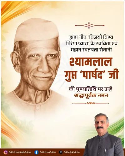 CM Sukhu Pays Tribute to Flag-Song Poet Shyam Lal Gupta 'Parshad'