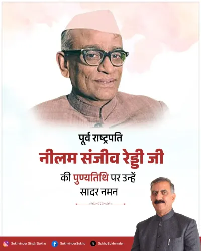 CM Sukhu pays tribute to former President Neelam Sanjiva Reddy