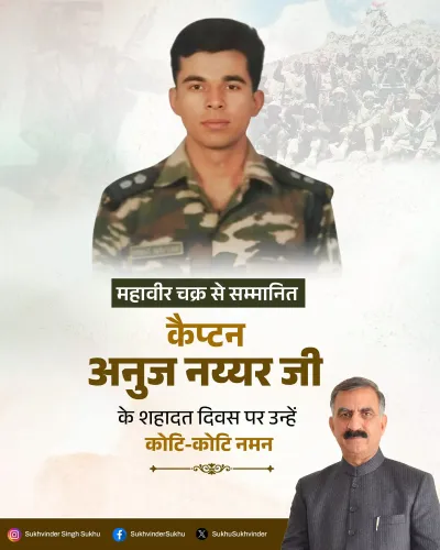 CM Sukhu Pays Tribute to Kargil Hero Capt Anuj Nayyar
