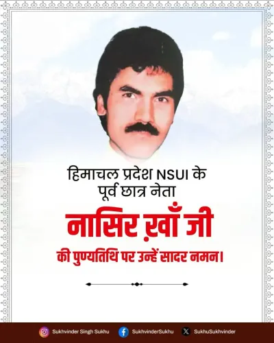 CM Sukhu Pays Tribute to NSUI Leader Nasir Khan
