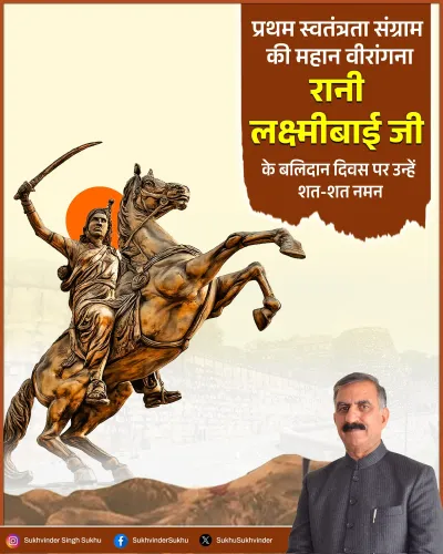 CM Sukhu pays tribute to Rani Lakshmibai on Balidan Diwas