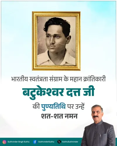 CM Sukhu Pays Tribute to Revolutionary Batukeshwar Dutt