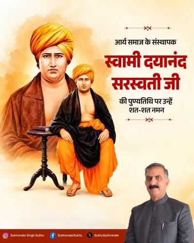 CM Sukhu pays tribute to Swami Dayanand Saraswati on death anniversary