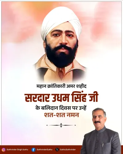 CM Sukhu pays tribute to Udham Singh on Martyrdom Day