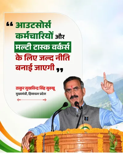 CM Sukhu Promises Policy for Outsourced, Multi-Task Workers in HP