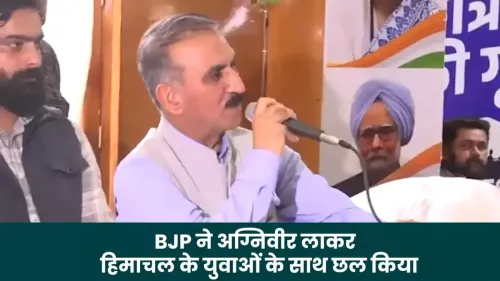 CM Sukhu Slams Agnipath, Says HP Youth Shortchanged