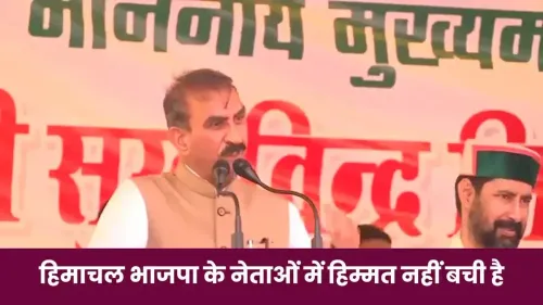 CM Sukhu Slams BJP Over Disaster Relief, Urges Vote Shift
