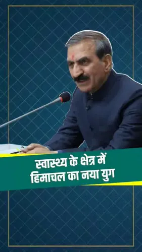CM Sukhu to Launch 3-Tesla MRI at Chamiyana Medical College