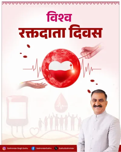 CM Sukhu urges HP residents to pledge voluntary blood donation