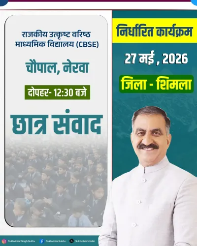 CM Sukhu visits Chaupal school, backs anti-drug student drive