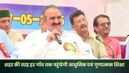 CM Sukhu Vows to Bridge School Quality Gap, Roll Out CBSE Pattern