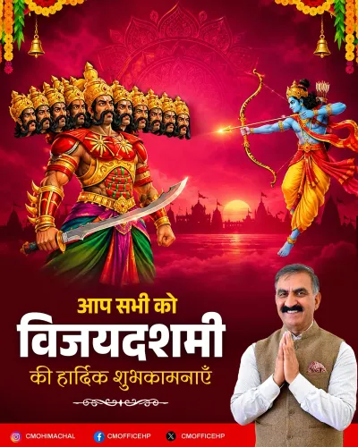 CM Sukhu Wishes Himachal Pradesh a Happy Dussehra
