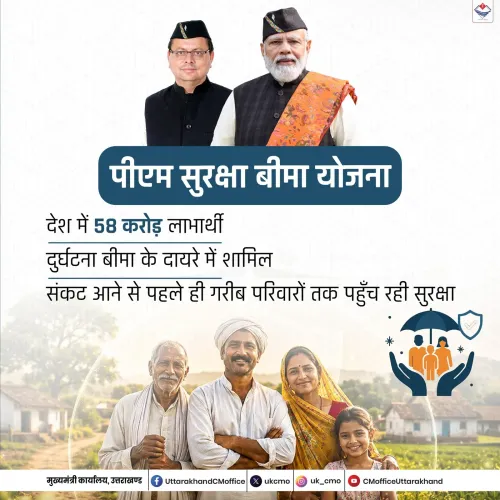 CM Uttarakhand Highlights 58 Cr PMSBY Beneficiaries