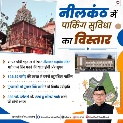 CM Uttarakhand: Neelkanth Mahadev parking to expand