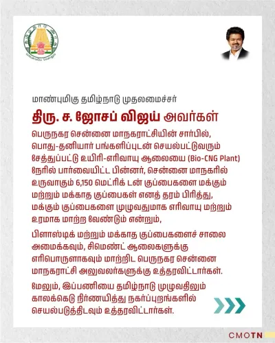 CM Vijay Orders Zero-Landfill Push for Chennai's 6,150 MT Daily Waste