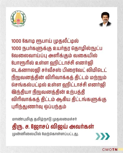 CM Vijay Witnesses Hitachi Energy MoU Worth Rs 1,000 Cr in TN