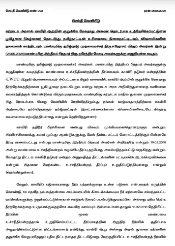 CM Vijay writes to PM Modi over Karnataka's Mekedatu dam plan