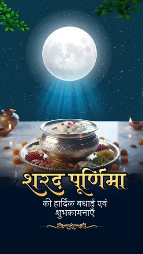 CM Vishnu Deo Sai Extends Sharad Purnima Greetings