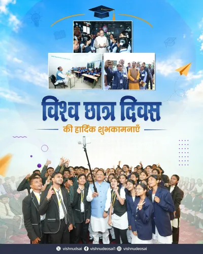 CM Vishnu Deo Sai Greets Chhattisgarh Students on World Students' Day