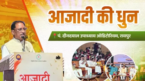 CM Vishnu Deo Sai joins 'Aazadi Ki Dhun' celebration in Raipur